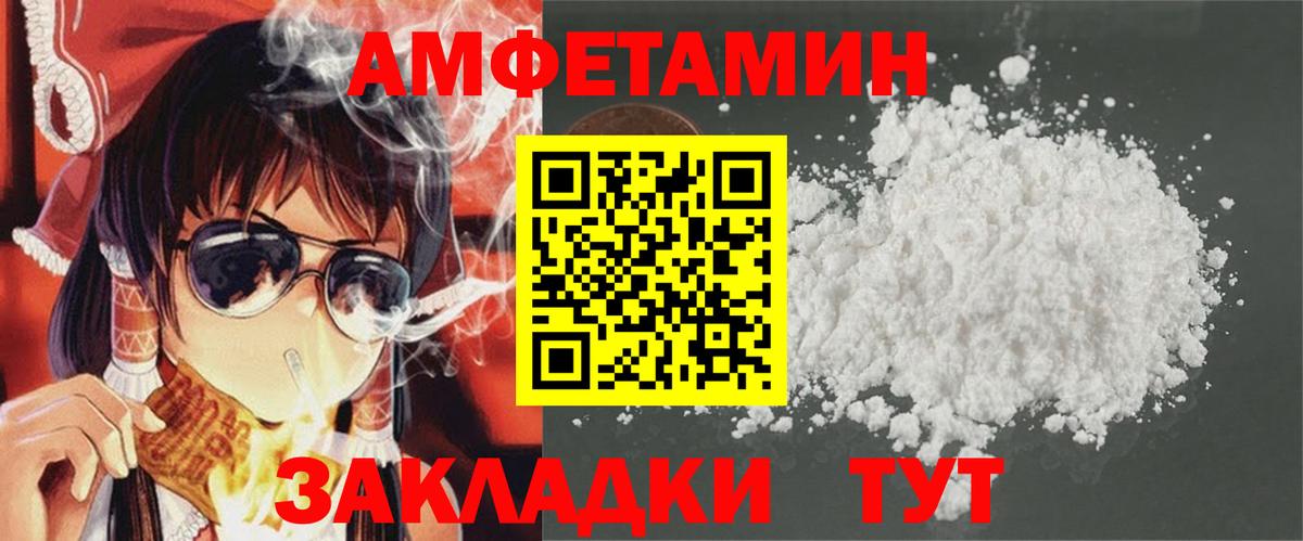 Краснокаменск  АМФ  Вход с VPN  Амфетамин VHQ 