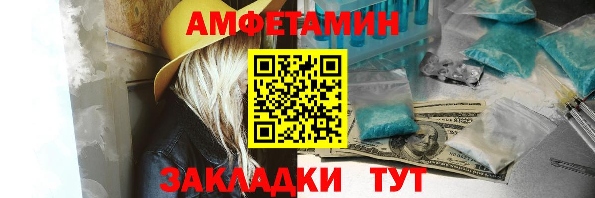 Амфетамин Premium Краснокаменск
