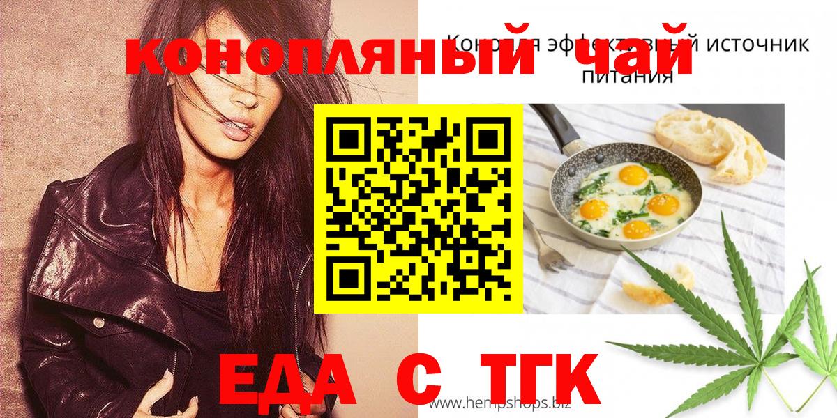 Cannafood марихуана Краснокаменск