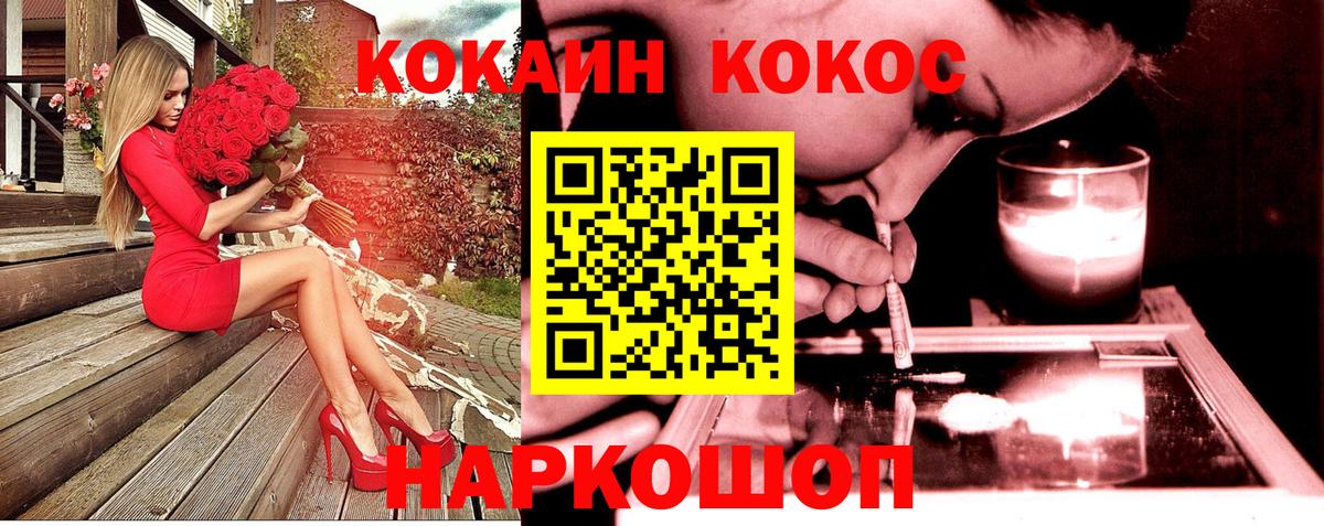 COCAIN Колумбийский Краснокаменск
