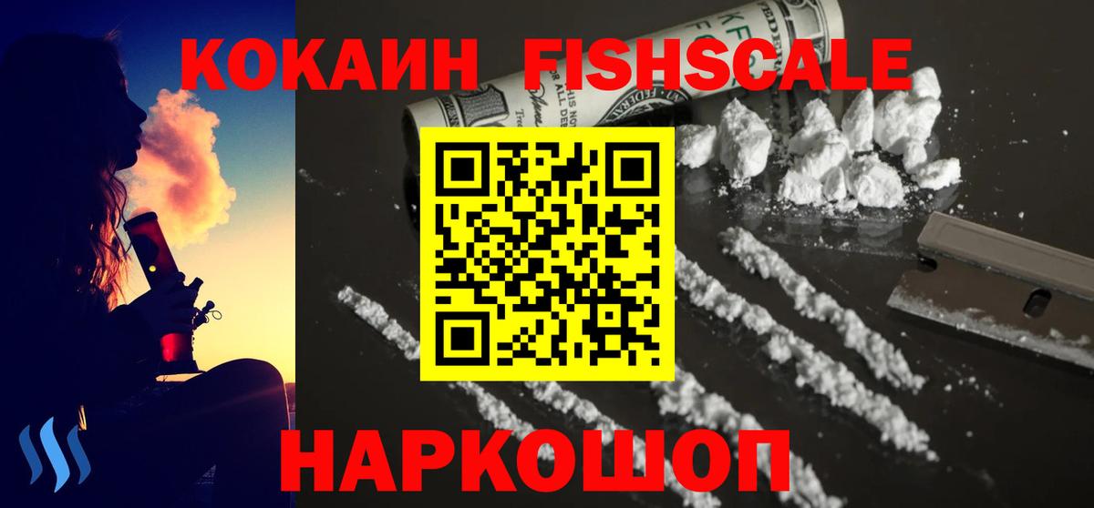 Краснокаменск  КОКАИН Перу  Кокаин 98%  Кокаин  Вход с VPN 