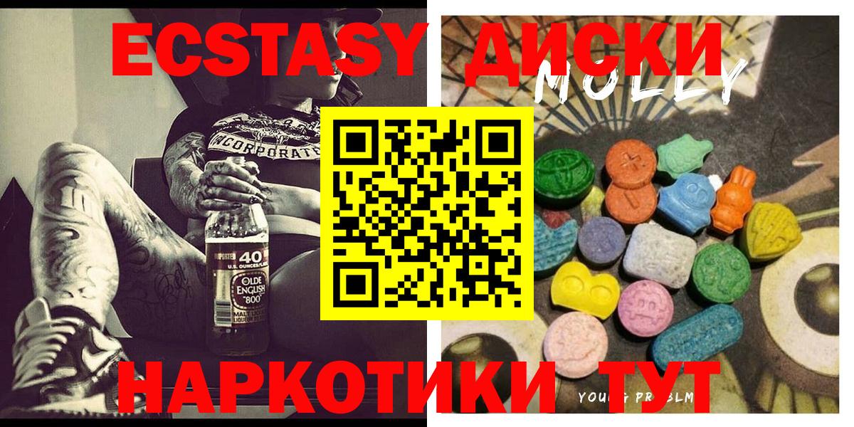 ЭКСТАЗИ  Ecstasy Philipp Plein  Краснокаменск  blacksprut зеркало  Экстази ешки  Вход с VPN 