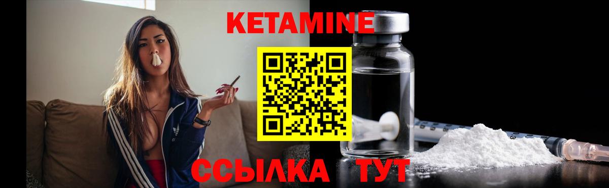 КЕТАМИН ketamine  КЕТАМИН ketamine  Краснокаменск  Вход с VPN 