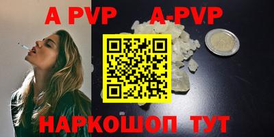 альфа пвп VHQ Канаш
