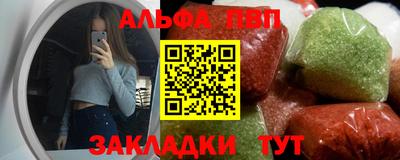 альфа пвп VHQ Канаш