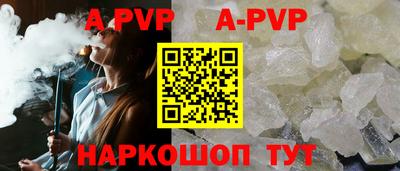 альфа пвп VHQ Канаш