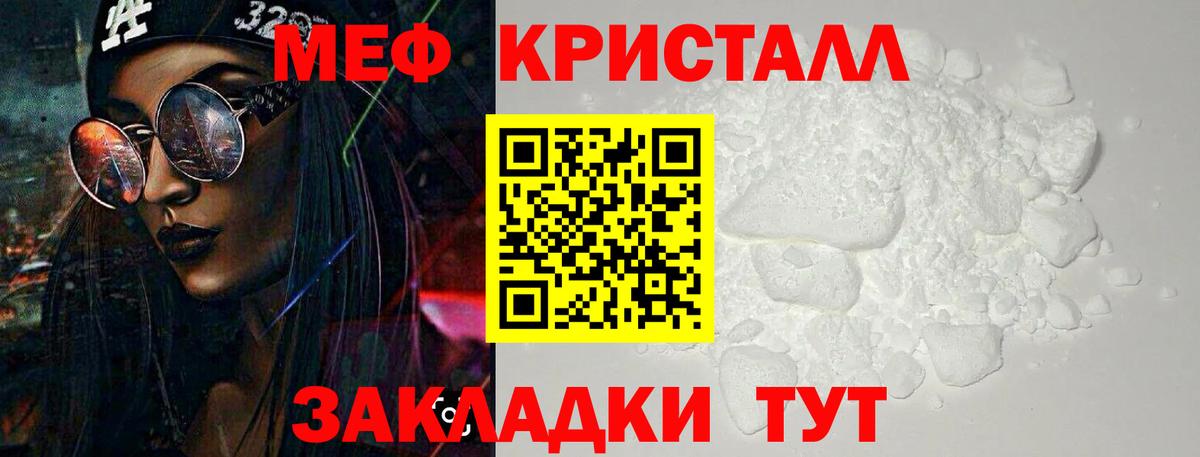 МЯУ-МЯУ 4 MMC  МЕФ  Вход с VPN  Краснокаменск  Мефедрон  МЯУ-МЯУ мука 