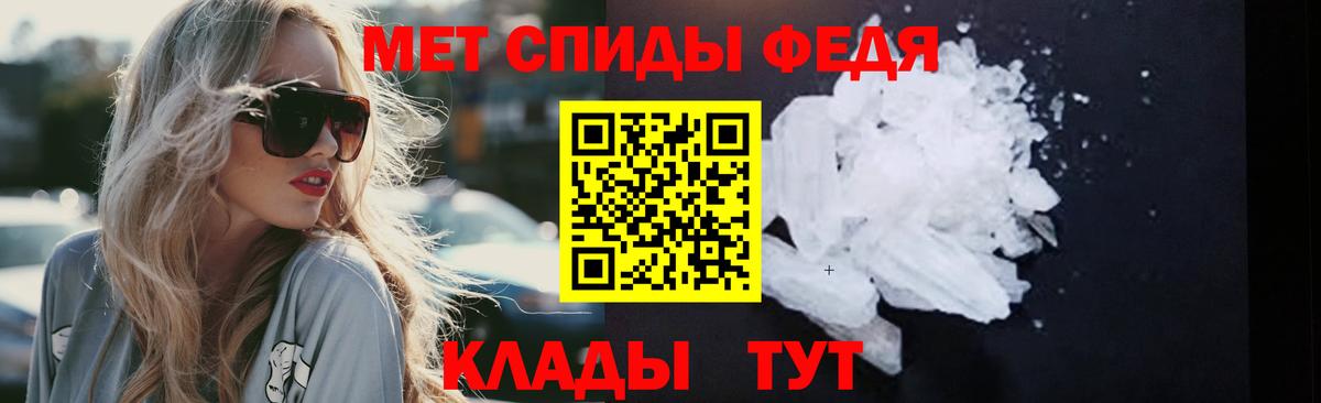 Метамфетамин пудра Краснокаменск