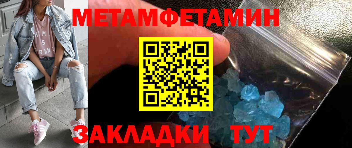 МЕТАМФЕТАМИН мет  МЕТАМФЕТАМИН мет  Краснокаменск  Вход с VPN 