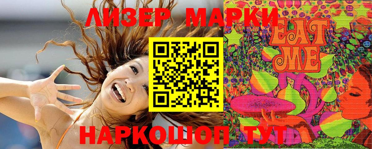 Марки 25I-NBOMe  Вход с VPN  Краснокаменск  купить наркотик  Марки N-bome 1,5мг 