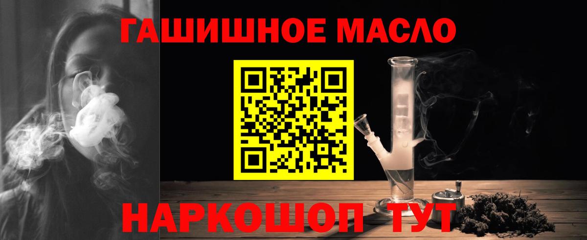 ТГК вейп Краснокаменск