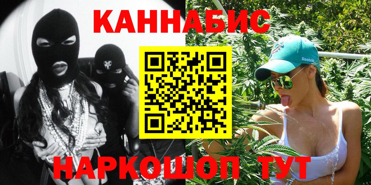 Канабис Amnesia Краснокаменск